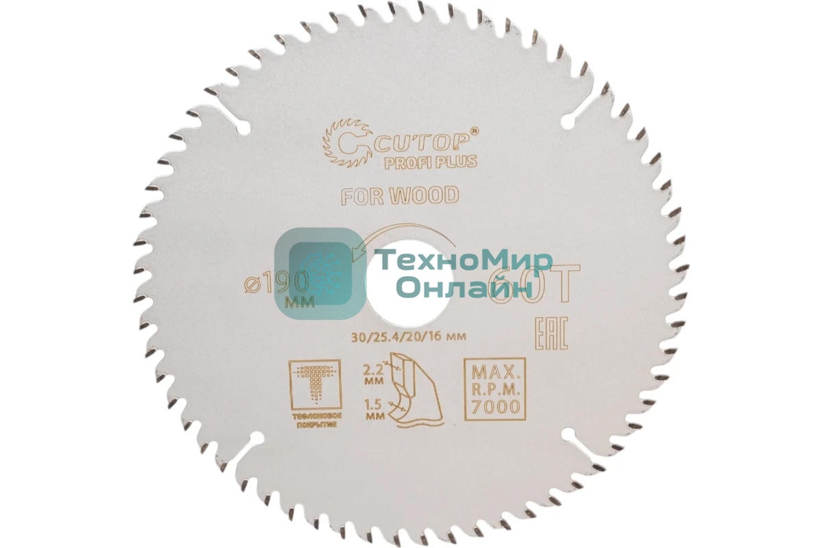 Диск пильный по дереву с тефлоновым покрытием 60Т, CUTOP Profi plus, 190 х 1,5/2,2 х 30/25,4/20/16 мм