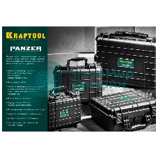 Ящик ударопрочный KRAFTOOL 