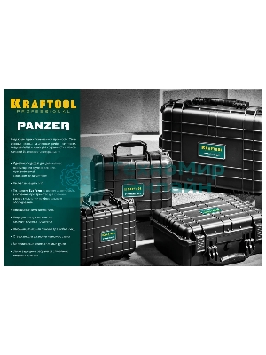 Ящик ударопрочный KRAFTOOL 