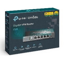 Роутер TP-Link SafeStream ER605 10/100/1000BASE-TX черный