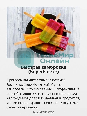 Холодильник Hansa FY418.3DFXC нержавеющая сталь трехкамерный 274/144л морозилка снизу