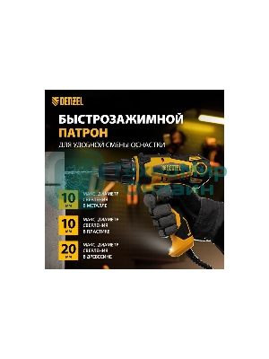 Дрель-шуруповерт Denzel SD-300-10, 300Вт, 40 Нм, щеточный