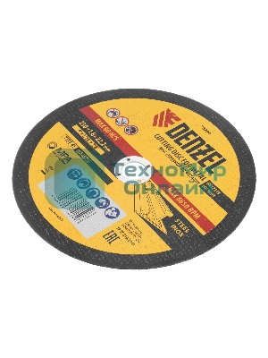 Круг отрезной по металлу Denzel, 230 х 1,6 х 22,2 мм, WA46TBF