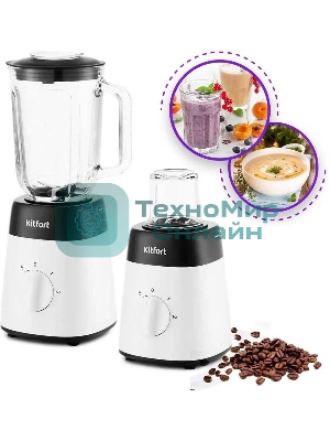 Блендер Kitfort КТ-1381, стационарный, белый
