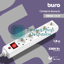 Сетевой фильтр Buro 500SH-1.8-W 1.8 м, 5 розеток, белый, коробка