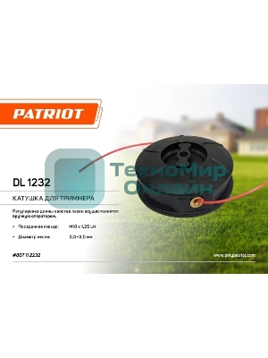 Катушка PATRIOT DL-1232