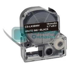 Картридж ленточный Cactus CS-LK5BWV белый шрифт, черный фон (18 мм, 9 м) для Epson LW400/LW700/LW600P/LW1000P/K400/Z700/Z900