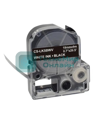 Картридж ленточный Cactus CS-LK5BWV белый шрифт, черный фон (18 мм, 9 м) для Epson LW400/LW700/LW600P/LW1000P/K400/Z700/Z900