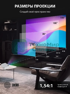 Проектор Cactus CS-PRM.04WT.WUXGA-A LCD 400Lm ANSI (1920x1080) 2000:1 ресурс лампы:50000часов 1xUSB typeA 1xHDMI 2.5кг