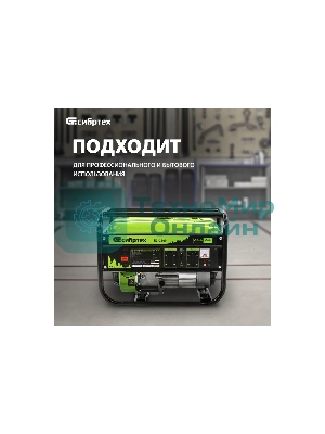 Электрогенератор бензиновый Сибртех БС-2800, 2.5 кВт, 95 дБ, 39.6 кг