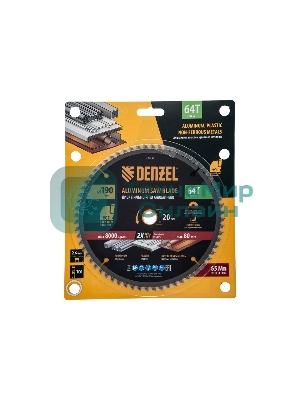 Пильный диск по алюминию Denzel ф190 х 20 мм, 64 зубьев