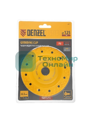 Чашка твердосплавная зачистная Denzel 125 мм, плоская, крупное зерно #8