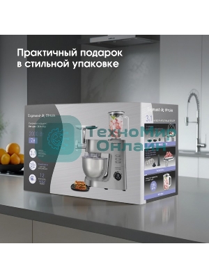 Кухонный комбайн Zigmund & Shtain ZKM-984 2000 Вт, серебристый