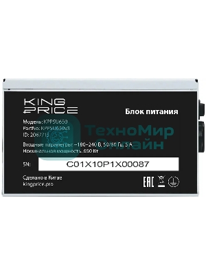 Блок питания KingPrice ATX 650W KPPSU650 (20+4pin) 120мм fan 4xSATA