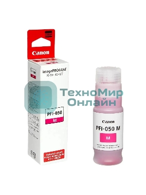 Картридж струйный Canon PFI-050M 5700C001 пурпурный (70мл) для Canon imagePROGRAF TC-20M
