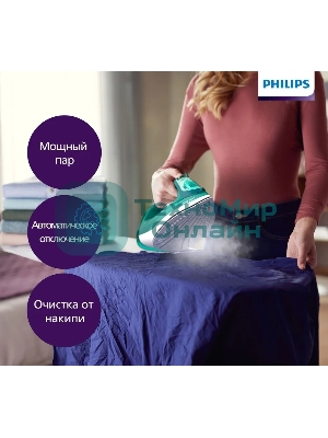 Утюг Philips DST3030/70 2400 Вт зеленый