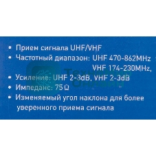 Антенна телевизионная Hyundai H-TAI100 3дБ пассивная черный