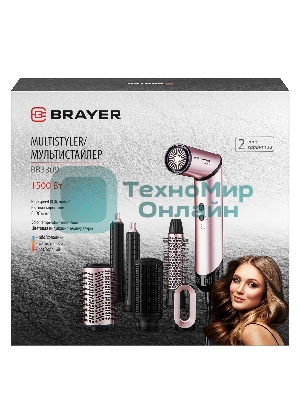 Фен-мультистайлер BRAYER BR3309, 1500 Вт, компактный, 25/32/40-61 мм