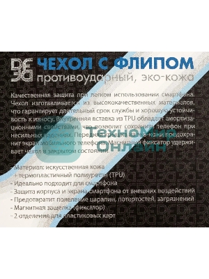 Чехол (флип-кейс) DF poFlip-03 для Xiaomi Poco M3 синий