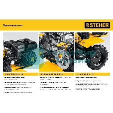 Бензиновый мотоблок с ВОМ STEHER, 7 л.с.