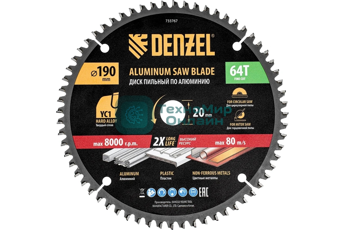 Пильный диск по алюминию Denzel ф190 х 20 мм, 64 зубьев