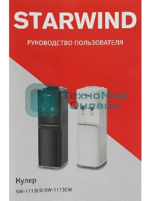 Кулер Starwind SW-1113EB напольный, электронный, черный