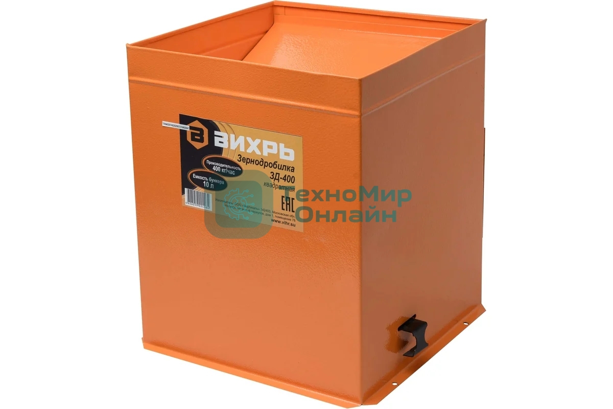 Зернодробилка ВИХРЬ ЗД-400 1550 Вт, 400 кг/ч, 10 л, 12000 об/мин