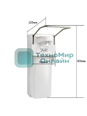 Локтевой дозатор для жидкого мыла и дез. растворов, 1000 мл Puff-8197 пластиковый