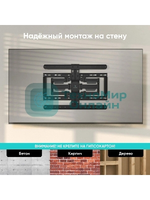 Кронштейн для телевизора ONKRON SM6 32