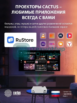 Проектор Cactus CS-PRM.04WT.WUXGA-A LCD 400Lm ANSI (1920x1080) 2000:1 ресурс лампы:50000часов 1xUSB typeA 1xHDMI 2.5кг