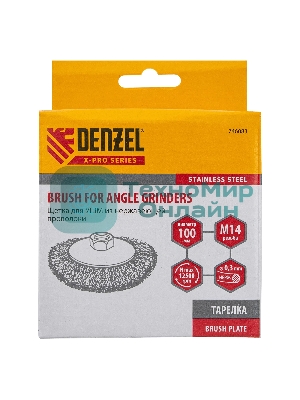 Щетка для УШМ Denzel 100 мм, М14, тарелка, витая нержавеющая проволока 0,3 мм