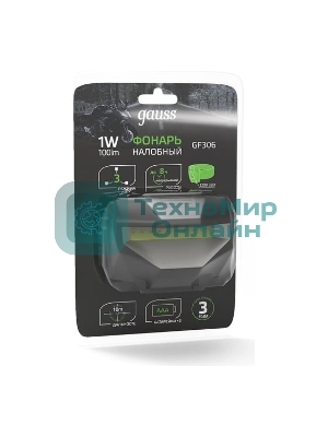 Фонарь налобный Gauss GFL306 1W 100lm 3xAAА LED