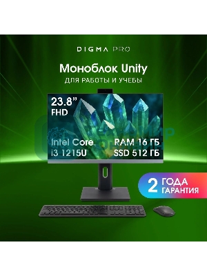Моноблок Digma Pro Unity 23.8