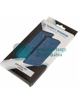 Чехол (флип-кейс) DF poFlip-03 для Xiaomi Poco M3 синий