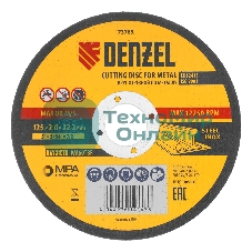 Круг отрезной по металлу Denzel, 125 х 2,0 х 22,2 мм, WA60TBF