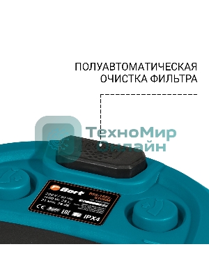 Строительный пылесос Bort BSS-1625-Storm 1600Вт (уборка: сухая/влажная) синий