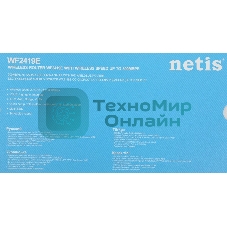 Роутер WRL Router Netis 300MBPS 10/100M 4P WF2419E