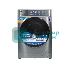 Стиральная машина Centek CT-1965 нержавеющая сталь, загрузка фронтальная 10 кг, 1400 об/мин, Класс А+++