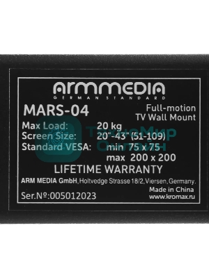 Кронштейн Arm media MARS-04 черный, 20
