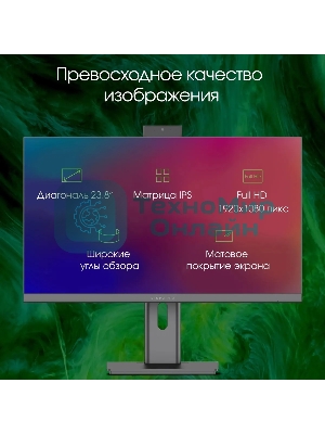 Моноблок Digma Pro Unity 23.8