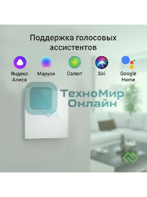 Выключатель умный Digma DiSwitch 3p 3-хкл. универсальный белый (DSW3P)