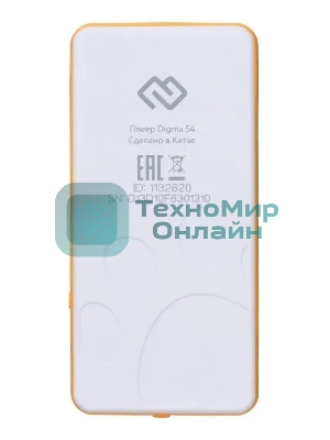 Плеер Hi-Fi Flash Digma S4 8Gb белый/оранжевый/1.8