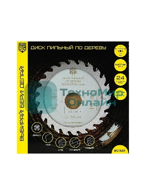 Диск пильный Berger BG1659 по дер. d=200мм d(посад.)=32мм (циркулярные пилы) (упак.:1шт)