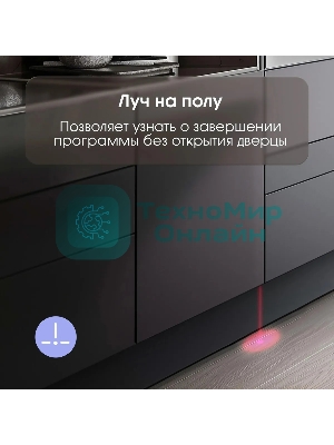 Встраиваемая посудомоечная машина Zigmund & Shtain DW 308.4, черный, 44.8 см, 11 компл., 49 дБ, класс A++