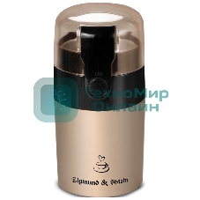 Кофемолка Zigmund & Shtain ZCG-08 150 Вт, 40 г, коричневый