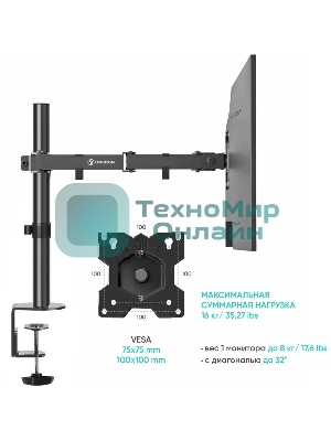 Кронштейн ONKRON D221E для двух мониторов 13