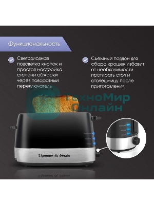 Тостер Zigmund & Shtain ST-80 B Kuchen-Meister