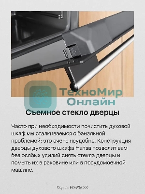 Плита электрическая Hansa FCEW53000 белый, конфорок 4 шт, духовка 68 л, 50 см x 85 см x 60 см