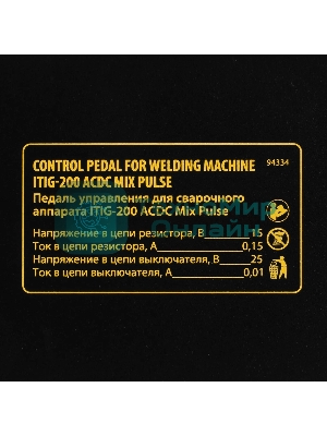 Педаль управления Denzel для ITIG-200 ACDC Mix Pulse