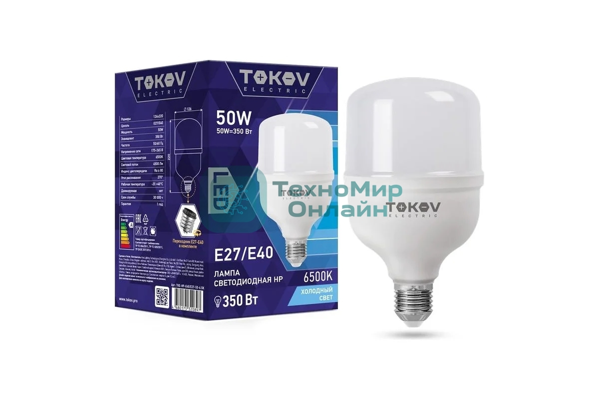 Лампа светодиодная TOKOV ELECTRIC 50Вт HP 6500К Е40/Е27 176-264В